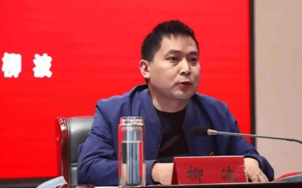 新任三门峡市委副书记柳波已任三门峡市政府党组书记