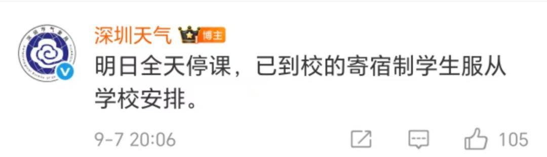 停课、停航、停运！多地紧急通知