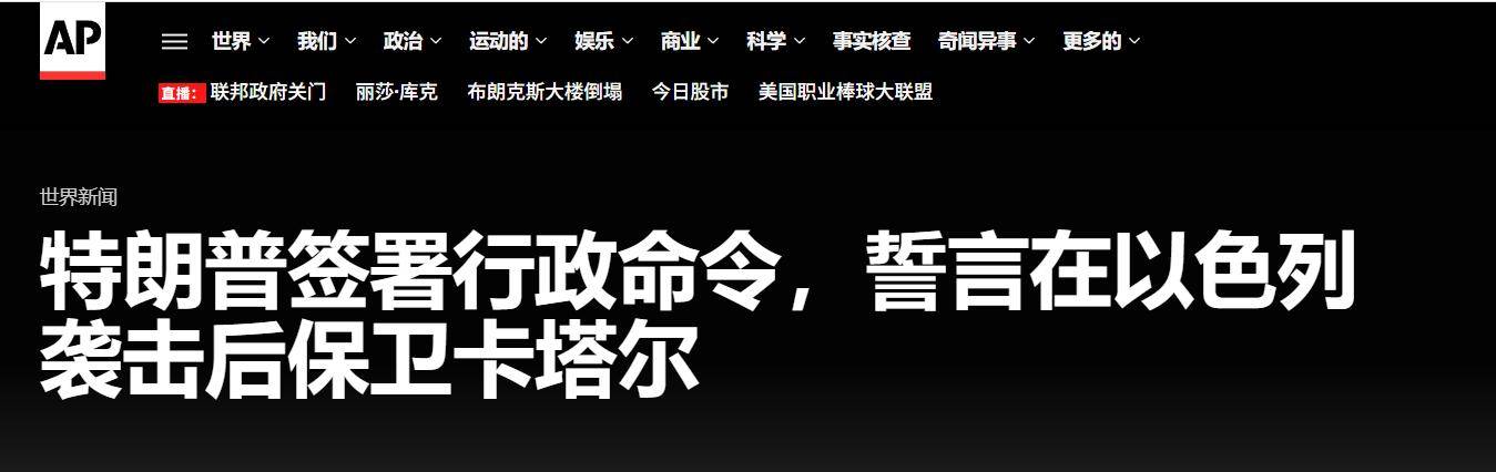 伊朗系下达开战命令：大批美军战机升空，将随时爆击伊朗导弹阵地