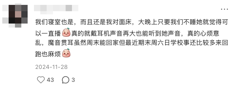 “室友天天在宿舍直播”，这届大学生的隐私无处可藏