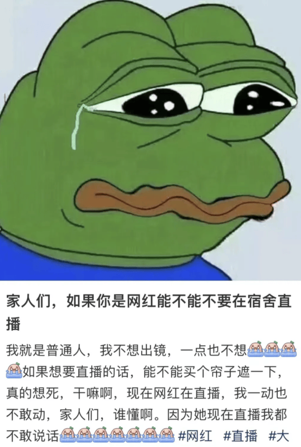 “室友天天在宿舍直播”，这届大学生的隐私无处可藏