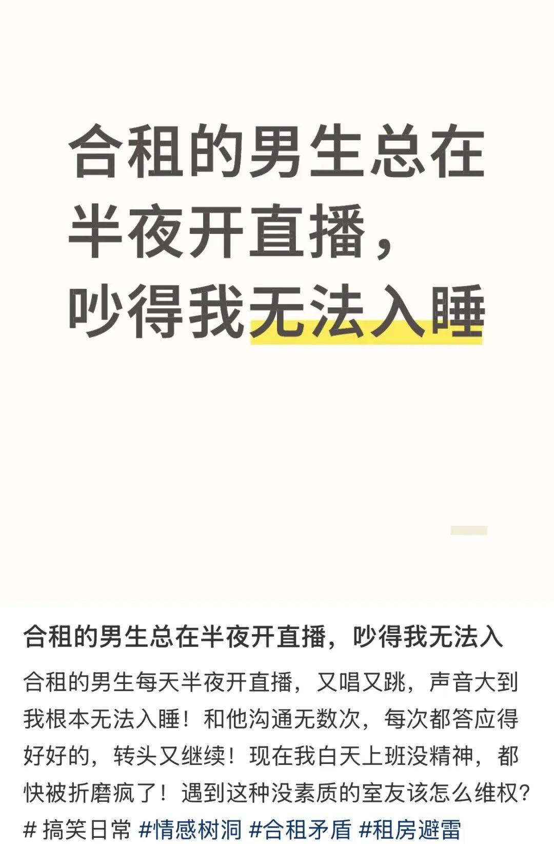 “室友天天在宿舍直播”，这届大学生的隐私无处可藏