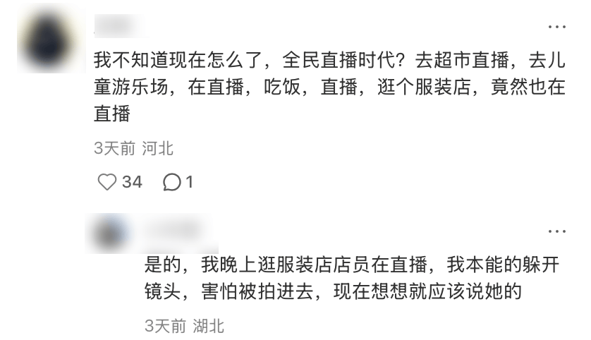 “室友天天在宿舍直播”，这届大学生的隐私无处可藏