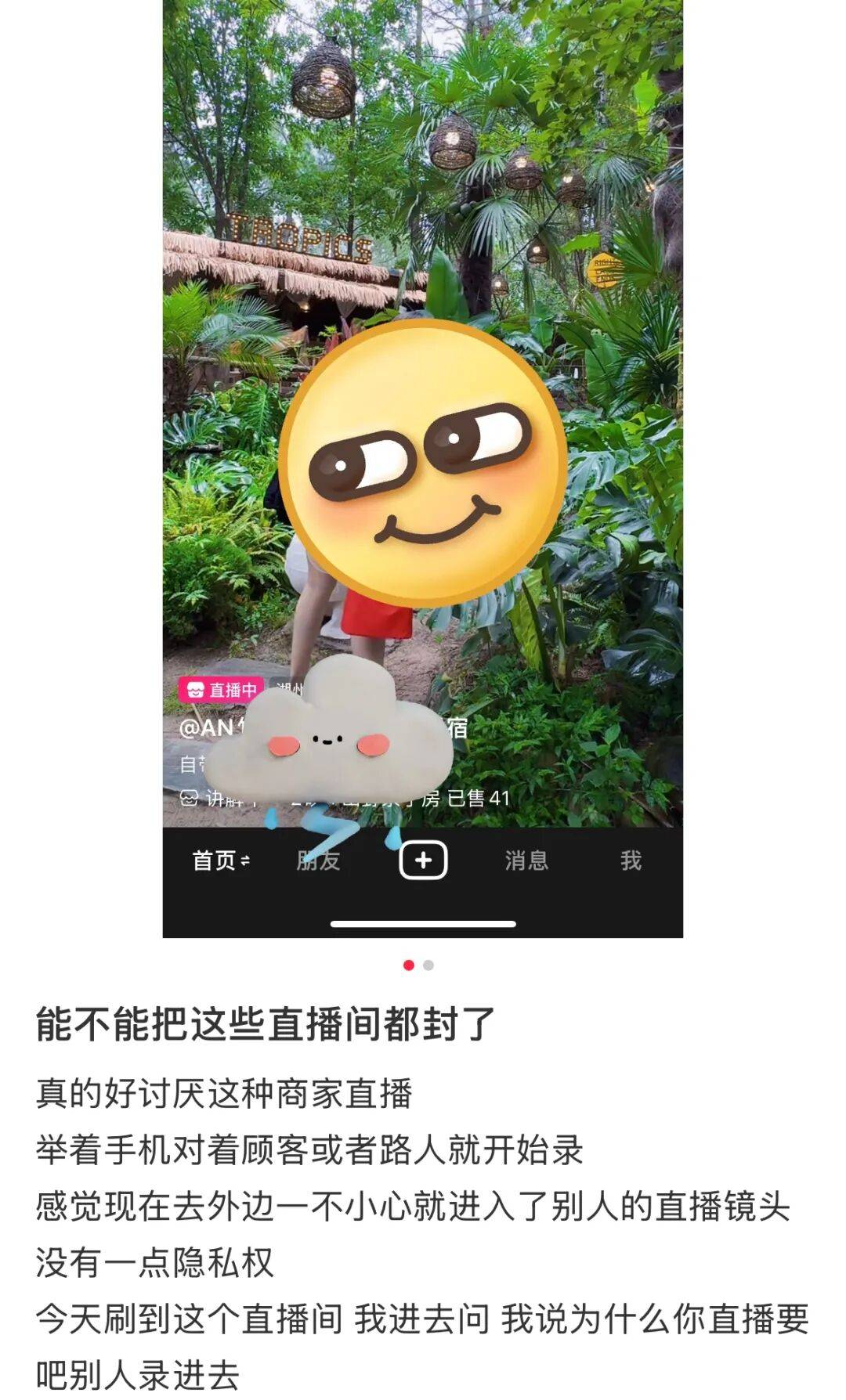 “室友天天在宿舍直播”，这届大学生的隐私无处可藏