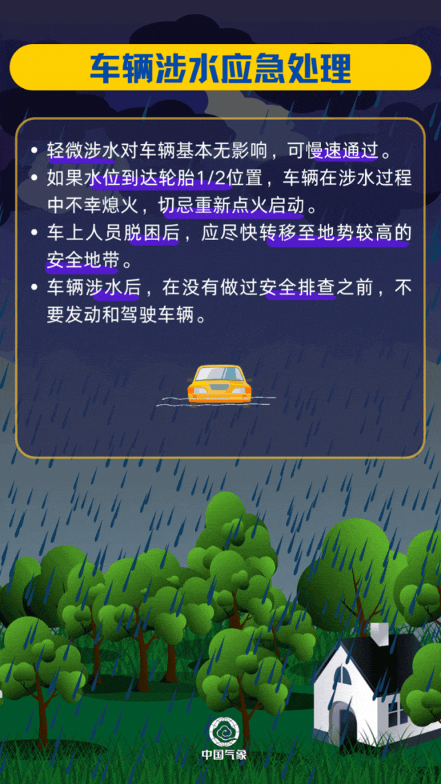返程注意！这些地方有较强降雨！