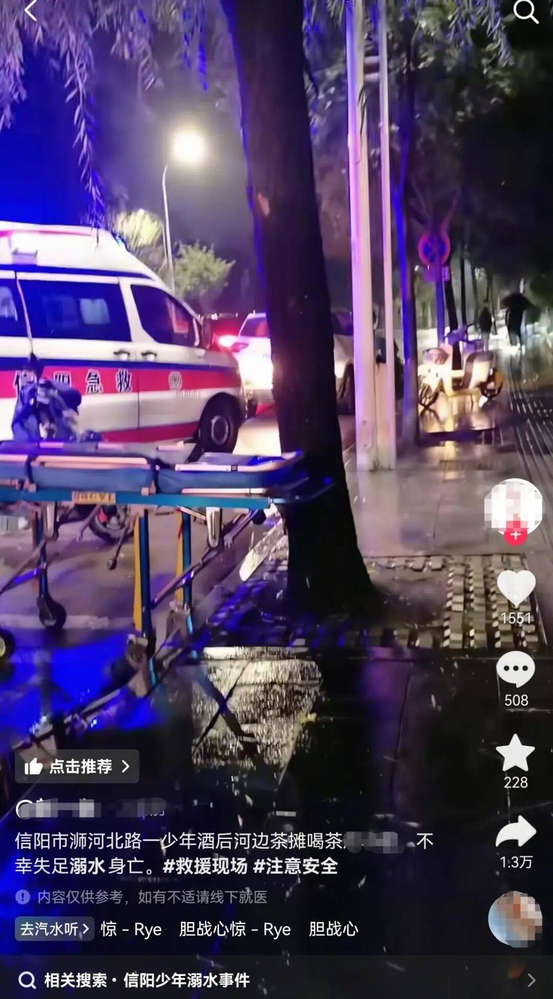 信阳一小伙河边喝茶时溺亡，涉事茶摊回应：与茶摊没有关系，公安部门已介入