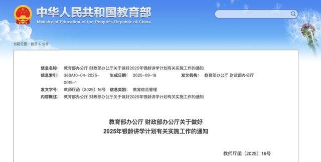 多地发文:招人,只要退休的,现享受退休待遇不变