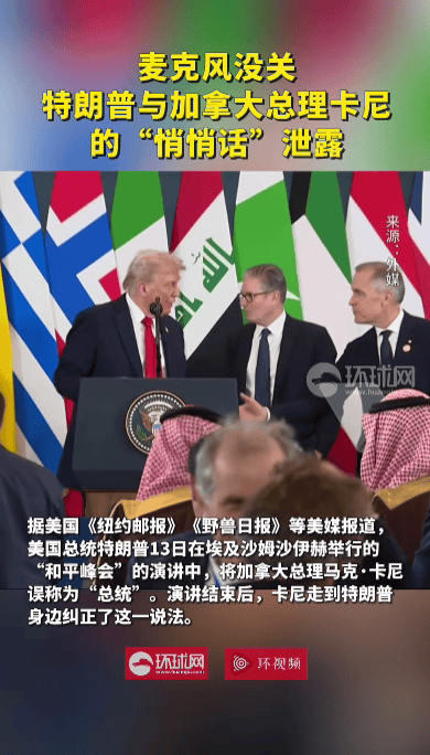 特朗普误称加拿大总理为总统,开玩笑回应:“至少我没叫你州长”