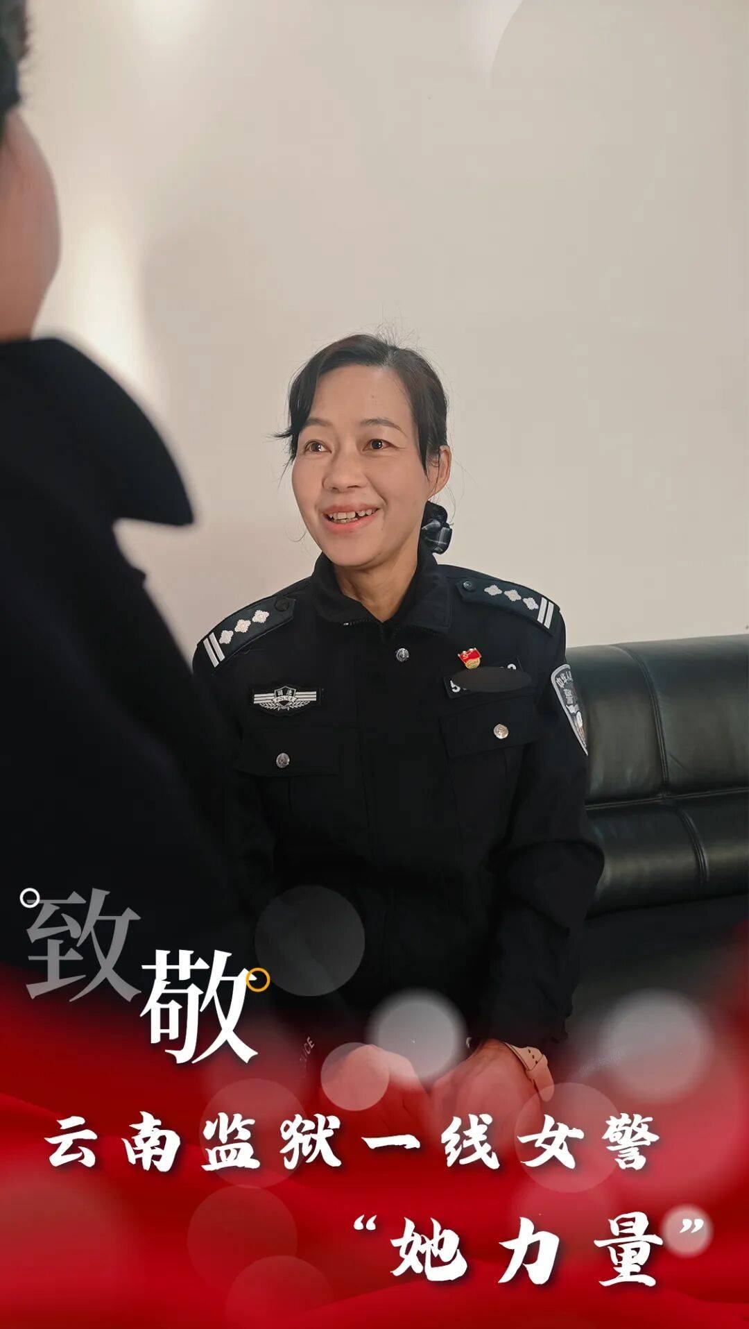 云·警像【第9期】行之苟有恒,久久自芬芳!致敬云南监狱一线女警“她力量”!
