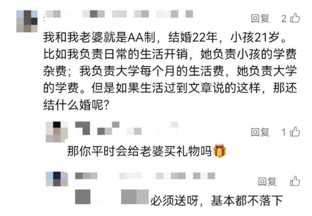男子坚持所有开支AA制,妻子手术费不够还要打欠条?网友怒了!