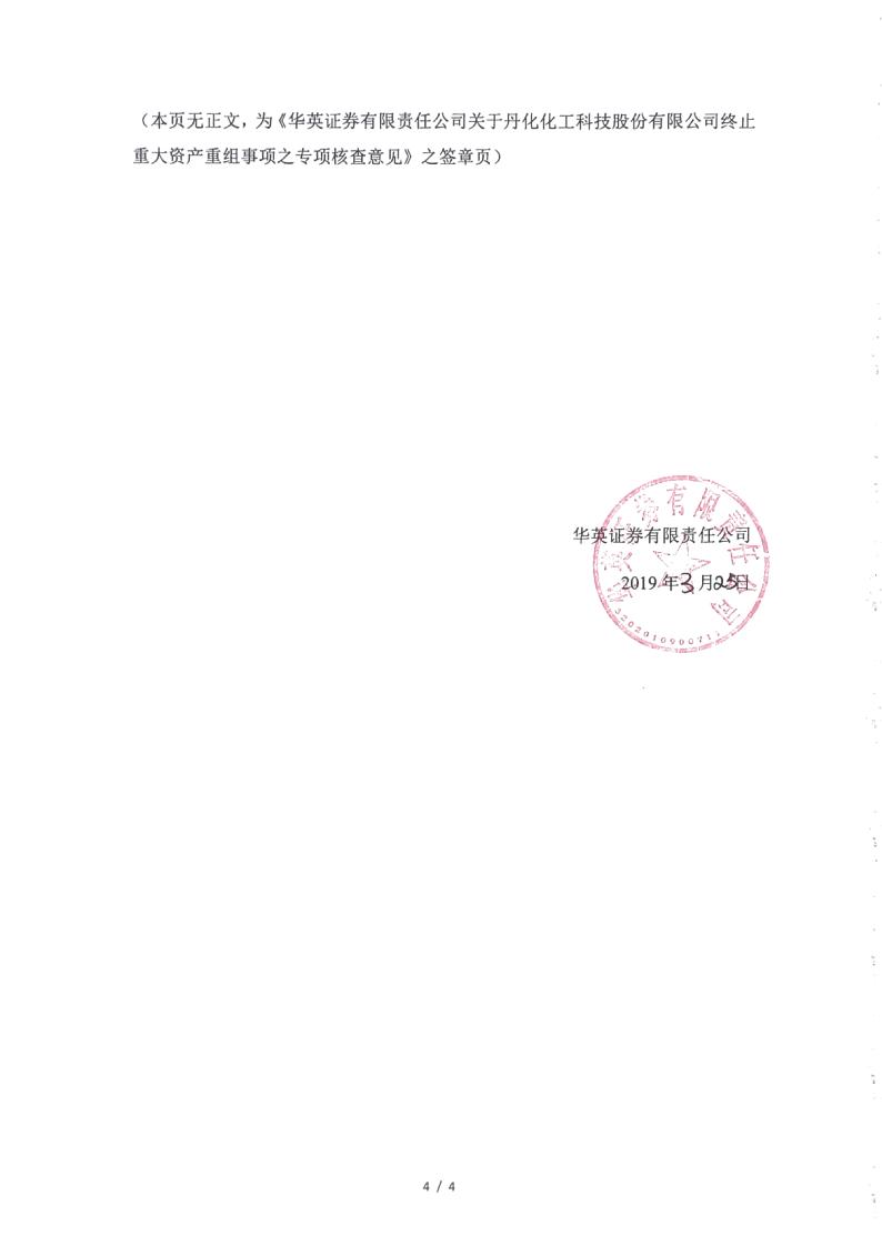 华英证券公司(华英证券公司简介)