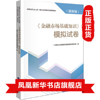 证券从业资格考试辅导(考证券从业资格证报名条件)