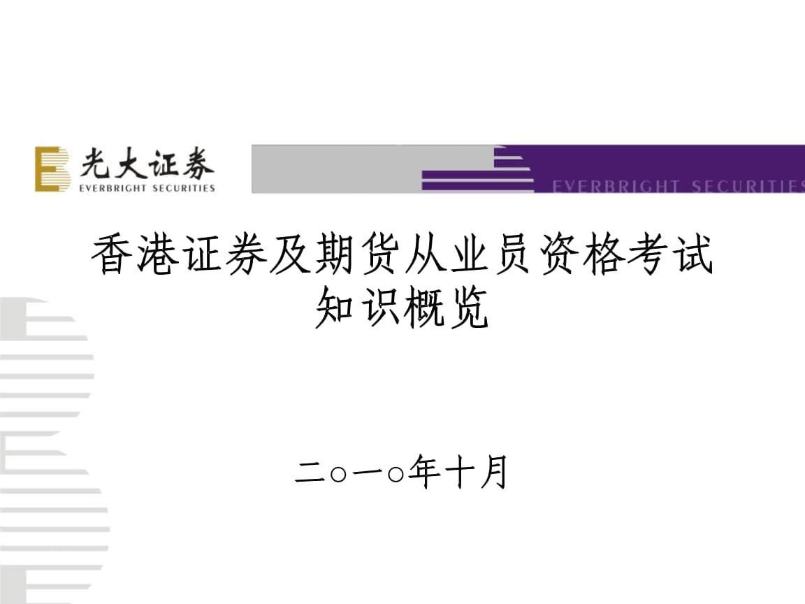 证券资格官网(证券资格考试官网)