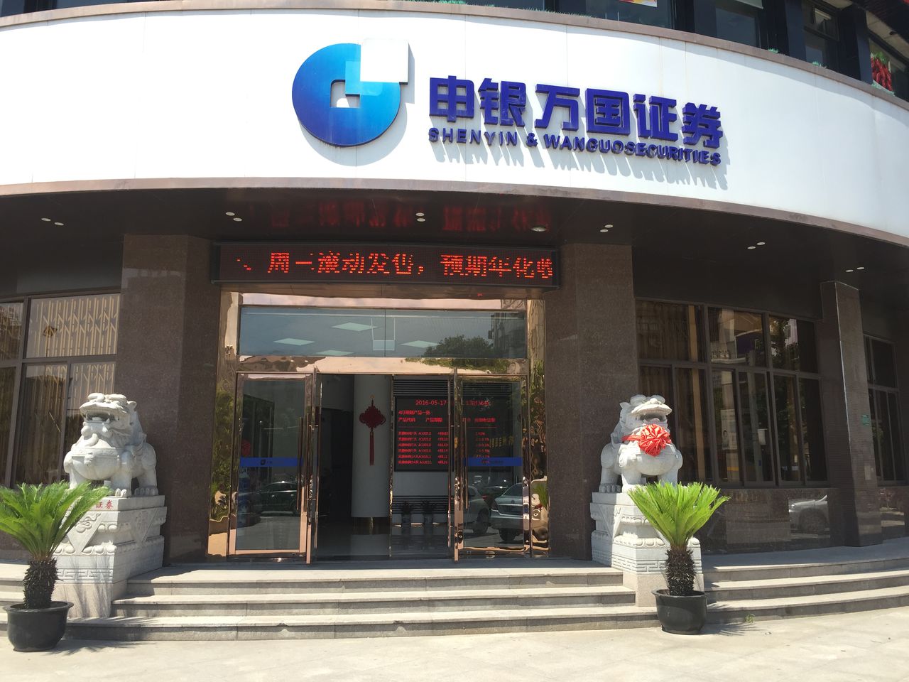 证券几点下班(证券几点下班营业时间)