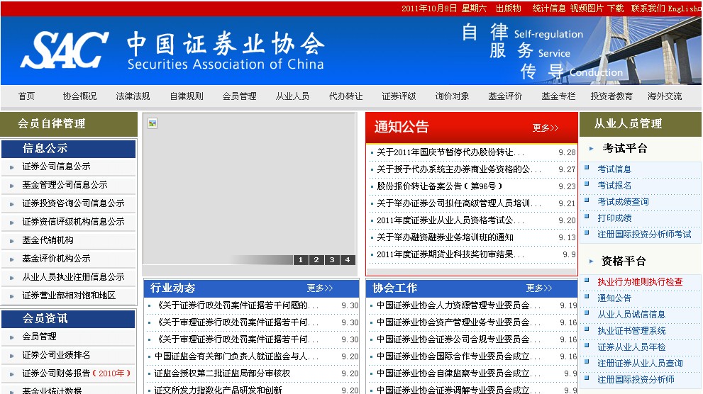 证券资格官网(证券资格证官网)