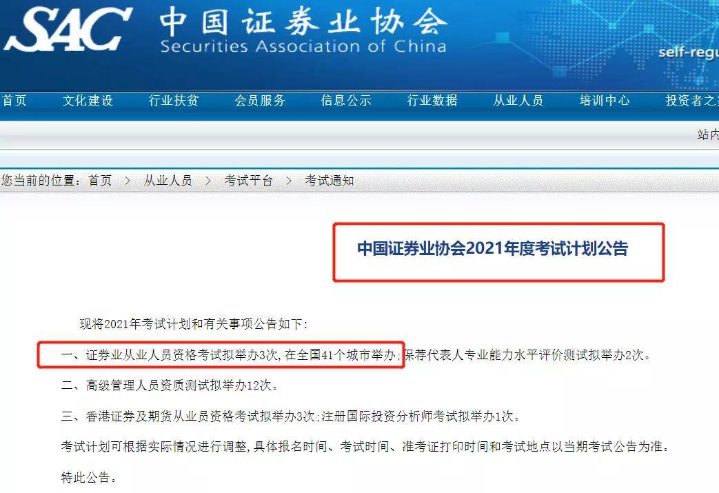 证券从业考试什么时候报名(证券从业证考试时间2023)
