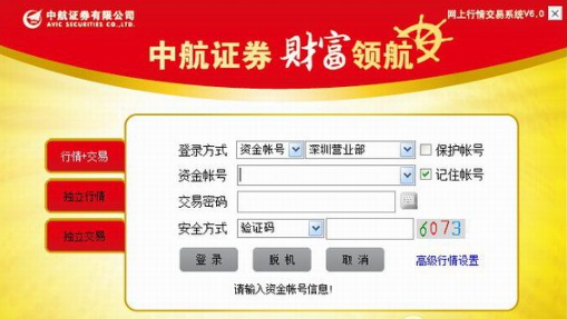 齐鲁证券同花顺下载(齐鲁证券同花顺手机版下载)