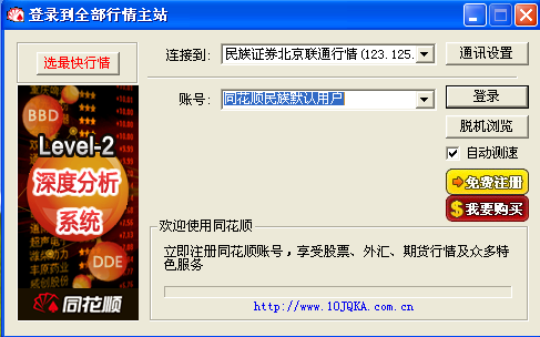 民族证券手机(民族证券手机版下载)
