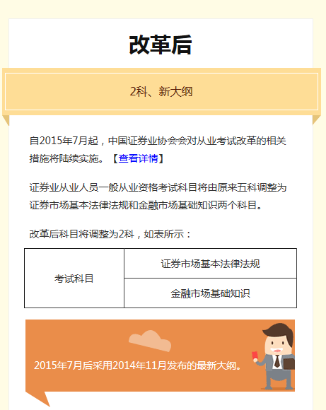 证券从业资格有证书吗(证券从业资格证有没有用)