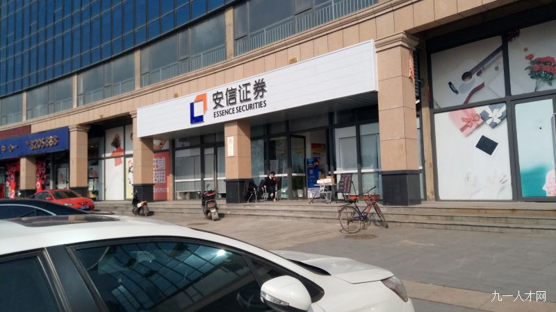 安信国际证券(安信国际证券电话号码)