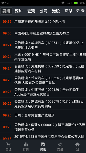 太平洋证券通达信(太平洋证券通达信合一版官方下载)