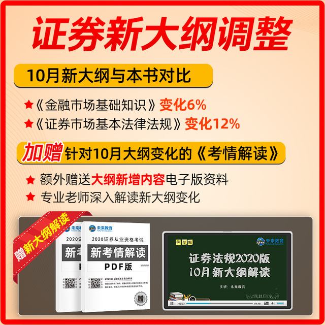 证券从业资格的教材(证券从业资格教材买什么版本)