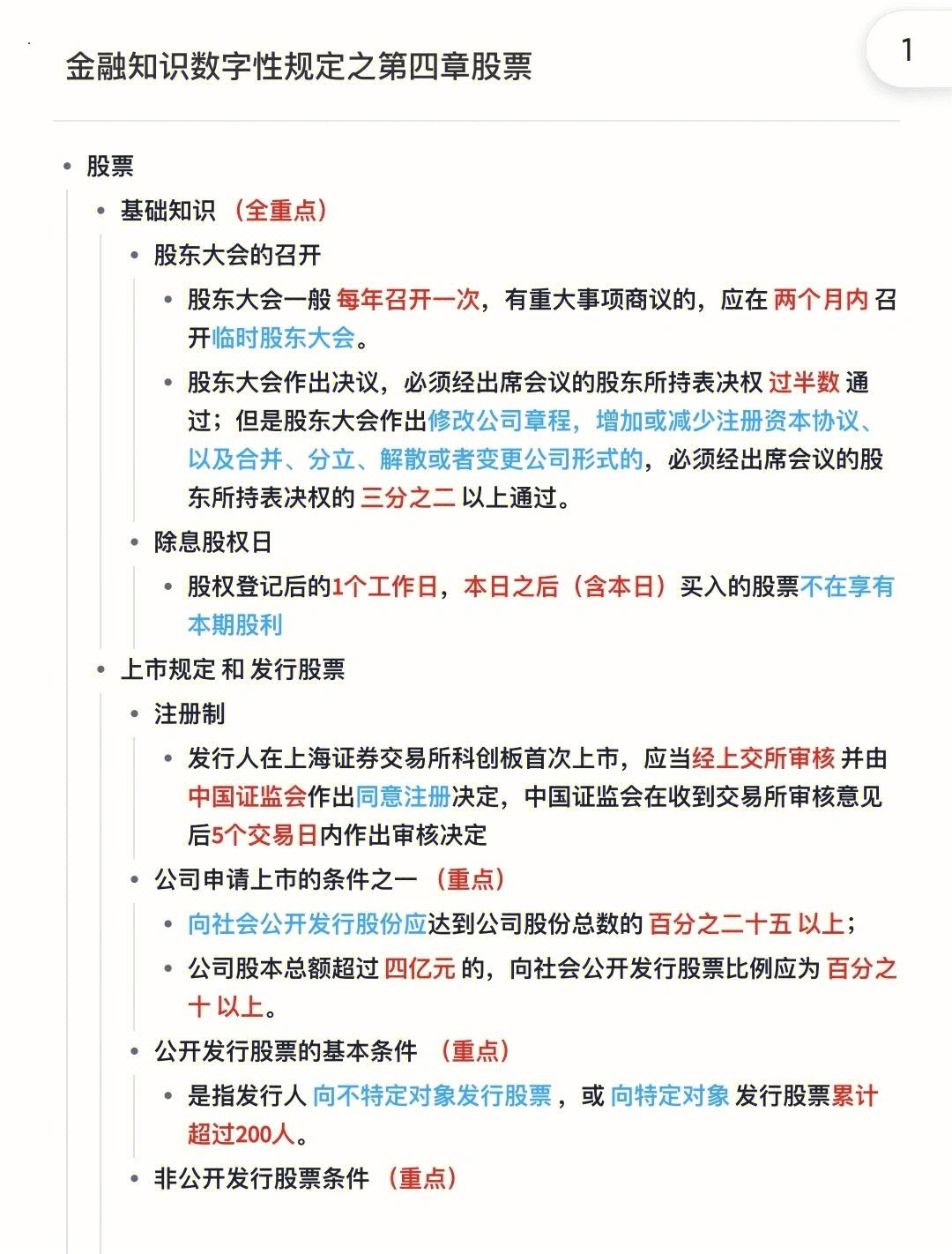 证券资格官网(证券投资顾问考试)