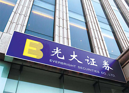 光大证券官方下载(光大证券金阳光app下载)