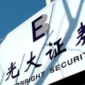 光大证券官方下载(光大证券金阳光app下载)