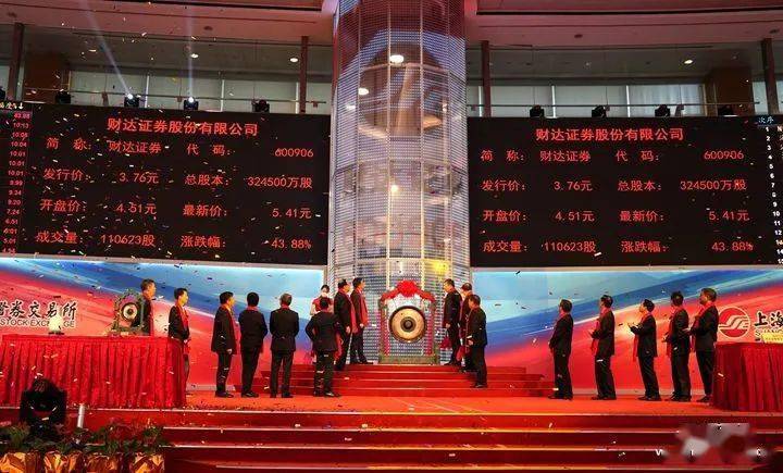 成立证券公司(成立证券公司 虚构 数额)