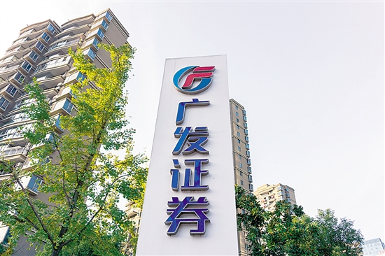 广发证券网上(广发证券网上开户佣金)