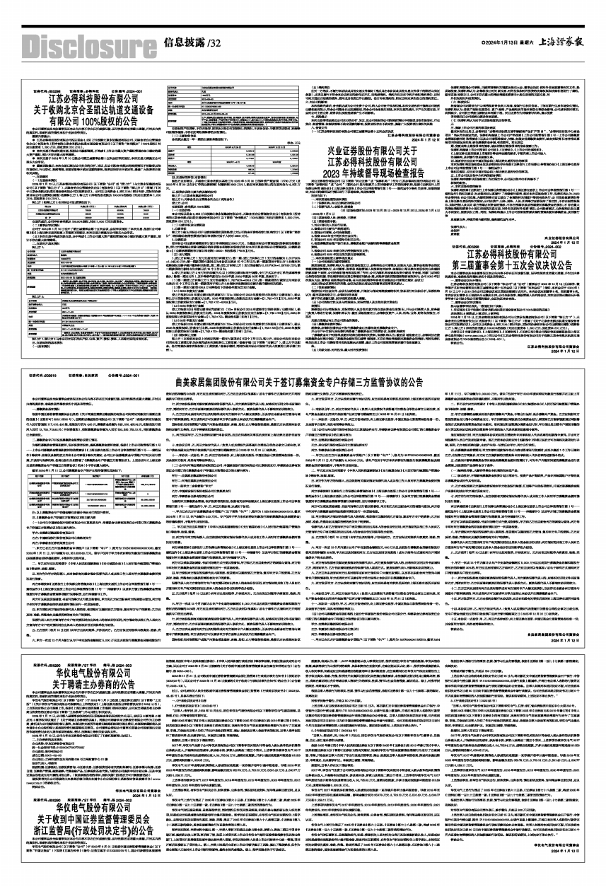 上海证券报电子版(上海证券报电子版收费吗)