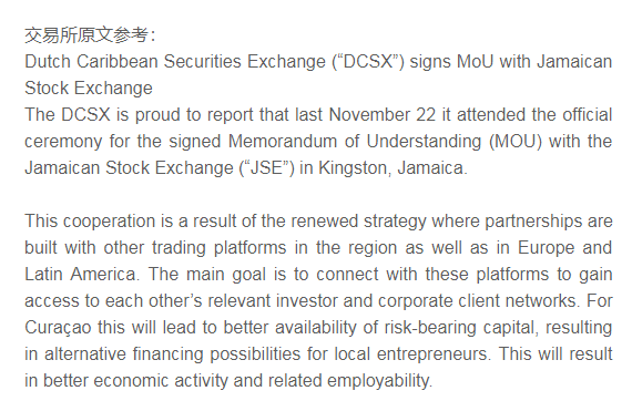 荷兰加勒比证券交易所(荷兰加勒比证券交易所股票查询jncy)