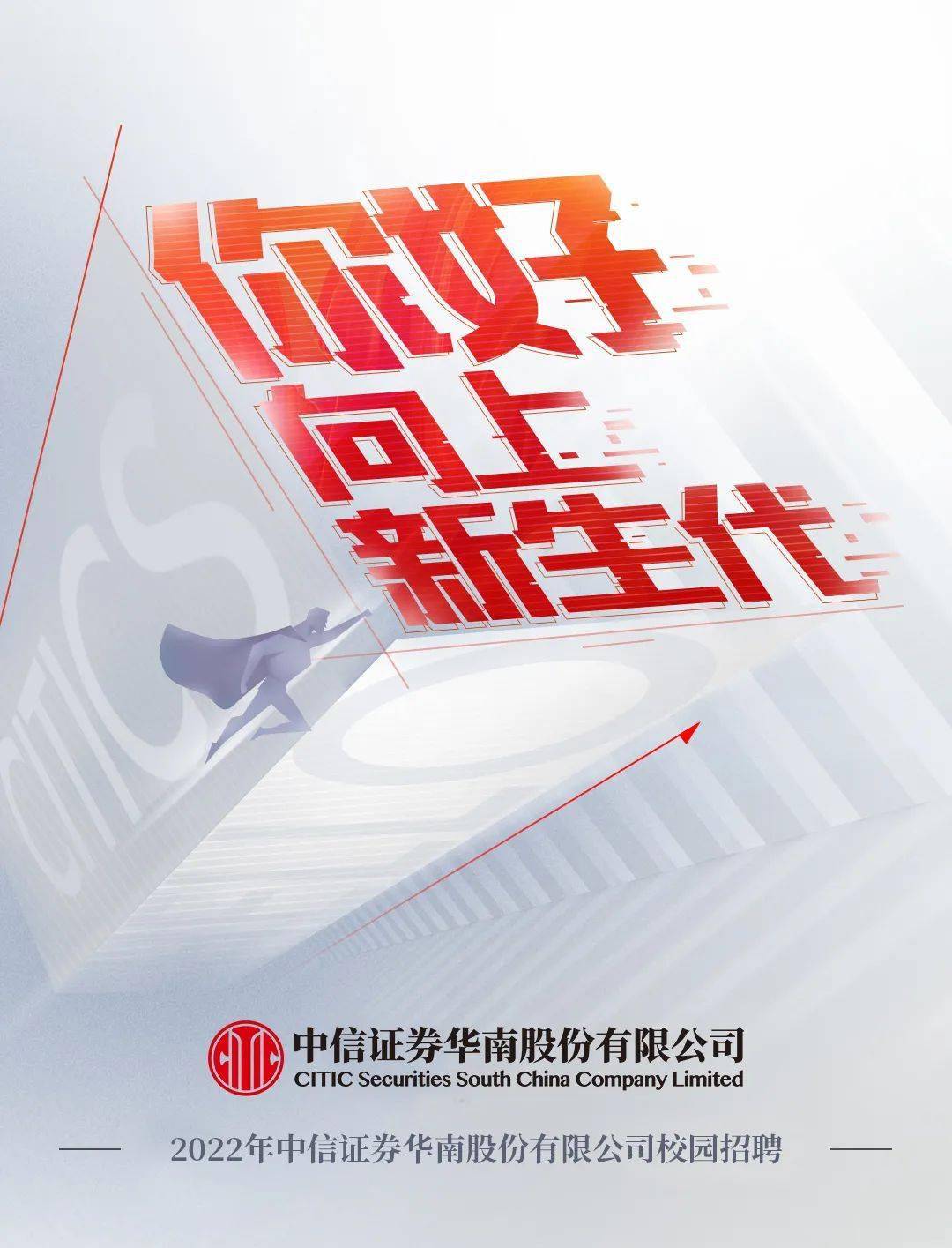 中信证券金融(中信证券金融科技部)