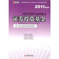 证券从业资格证英文(证券从业资格考试英文版)