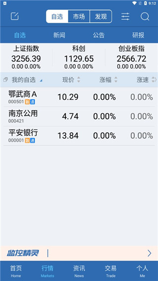 中天证券官网(中天证券e财慧)