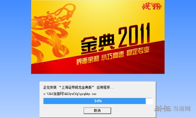 上海证券官网下载(上海证券官网手机版)