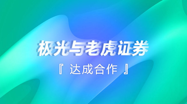 老虎证券券商的(老虎证券谁投资的)