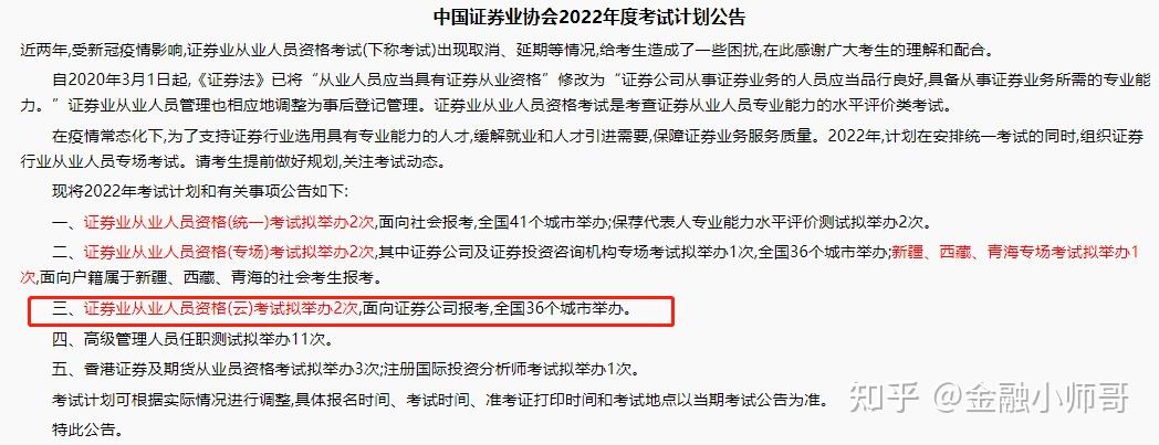 证券考试条件(证券资格考试条件)