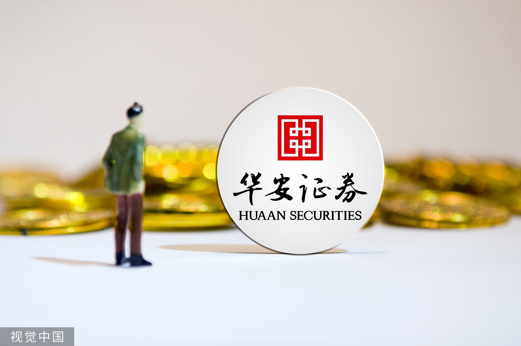股票华安证券(股票华安证券怎么样)