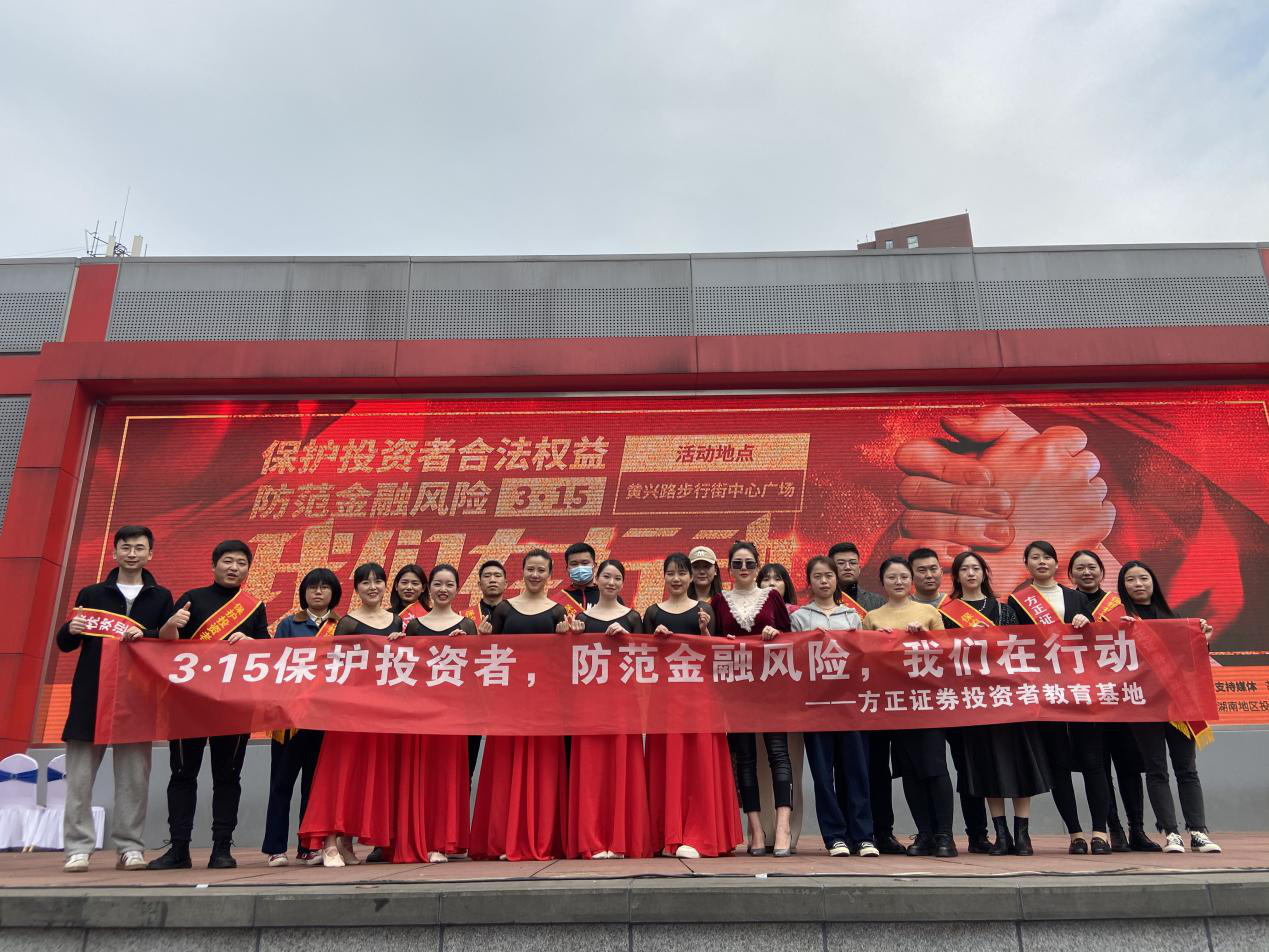 方正证券长沙(方正证券长沙分公司)