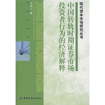 证券投资解释(证券投资的含义与过程)
