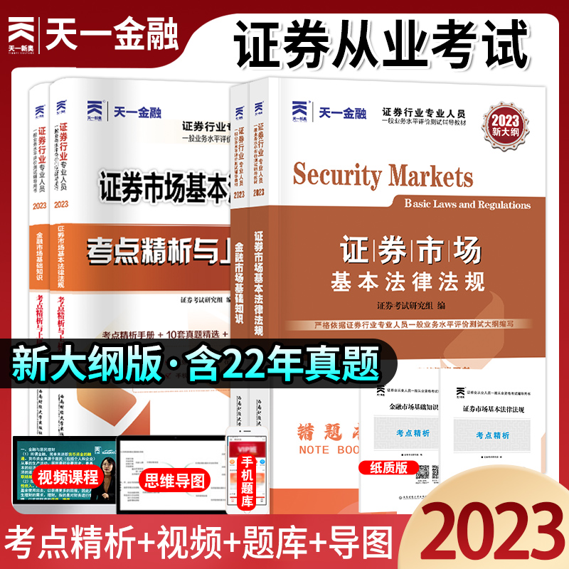 证券考试历年真题(证券从业考试试题题库)