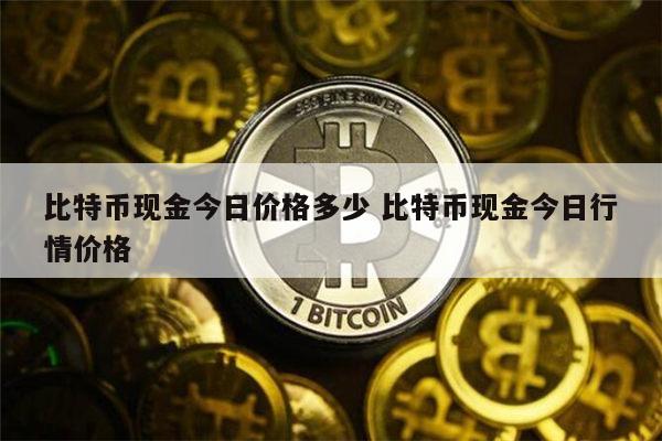 USDT是什么意思(1泰达币=多少人民币)